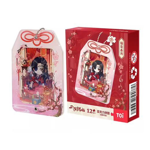 TOI图益-《天官赐福》动画-福袋系列 商品图1