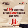 雀巢（Nestle）咖啡特调系列奶茶咖啡幽兰茉莉奶茶速溶冲调饮品17gx5条 商品缩略图4