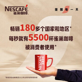 雀巢（Nestle）咖啡特调系列奶茶咖啡幽兰茉莉奶茶速溶冲调饮品17gx5条 商品图4