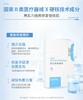 绽妍重组胶原蛋白修复面膜 商品缩略图0