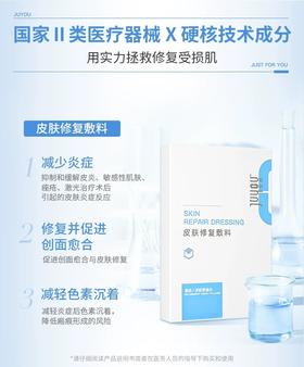 绽妍重组胶原蛋白修复面膜