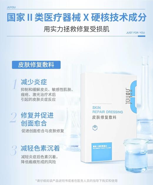 绽妍重组胶原蛋白修复面膜 商品图0