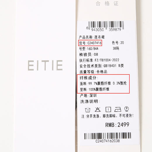 EITIE爱特爱新中式改良旗袍暗纹黑色显瘦连衣裙秋新款C2407416 商品图6