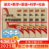 天利38套 浙江中考试题精粹 中考真题分类 初三总复习资料中考语文数学英语科学社会与法治政治真题卷全套天利三十八套 商品缩略图1