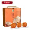 【包邮】广州酒家 | 月映金秋五仁月饼礼盒1.08kg6粒装 商品缩略图0