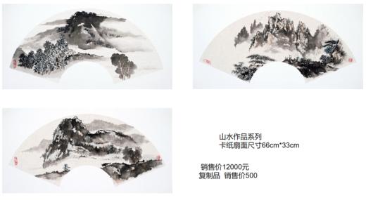 山水作品系列 商品图3
