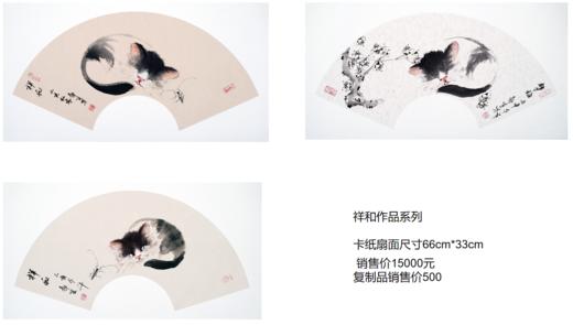 祥和作品系列 商品图3