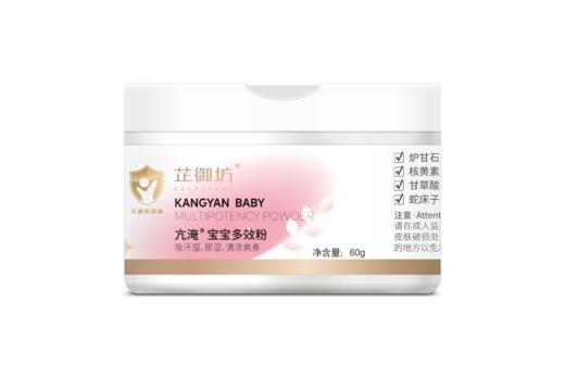 【芷御坊】亢淹宝宝多效粉 商品图0