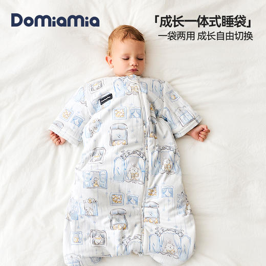 【品牌直供】Domiamia秋冬一体成长睡袋 商品图1