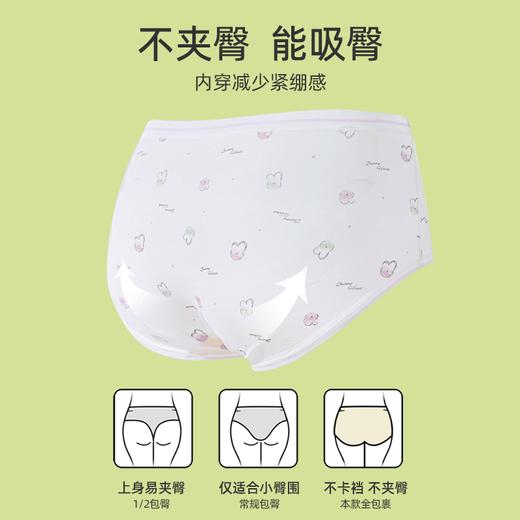 【3条装】熳洁儿 少女内裤中腰含蚕丝底档无痕透气高弹不夹臀三角内裤24762106 商品图1