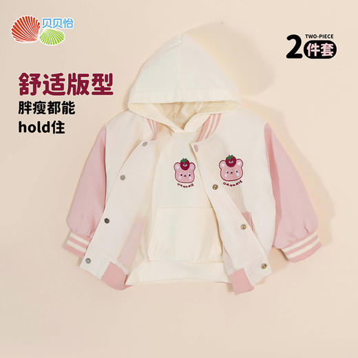 贝贝怡女童外套2件套ZB3DS047 商品图2