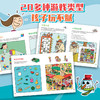 拉鲁斯专注力训练游戏书（套装3册） 商品缩略图2