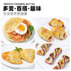 俏侬 手抓饼原味 2000g20片 烘焙食材 烤肠伴侣 学生早餐速食健康 商品缩略图5