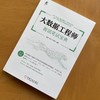 大数据工程师面试笔试宝典 商品缩略图1