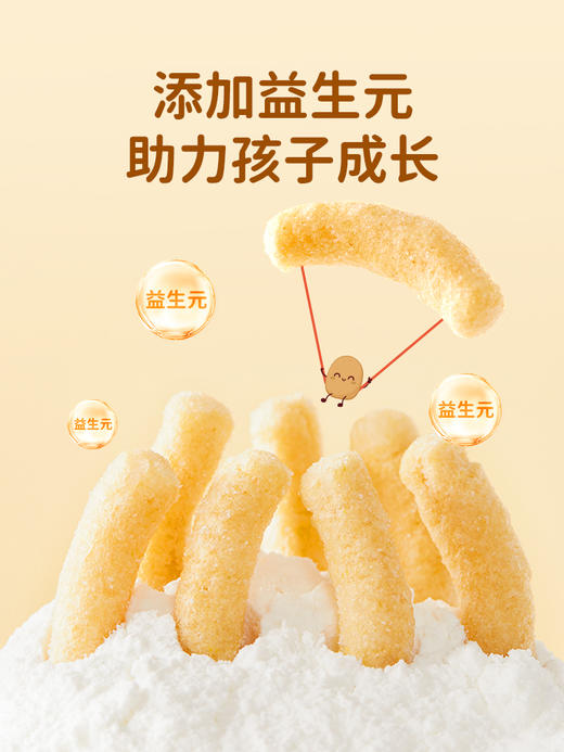 婴享儿童薯条香脆解馋小零食20g*4包 商品图2