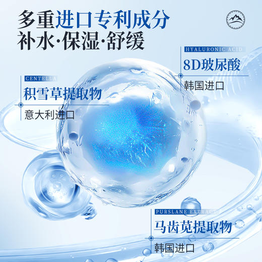 【梵西新品 119元任选3件】梵西冰川保湿舒缓喷雾舒缓保湿收缩毛孔爽肤水化妆水定妆喷雾正品  300ml/瓶 商品图3