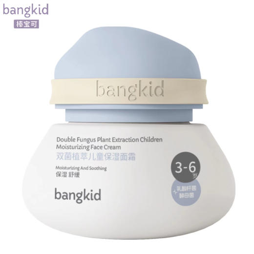 棒宝可 双菌植萃 3-6岁 儿童保湿面霜 50g 商品图0