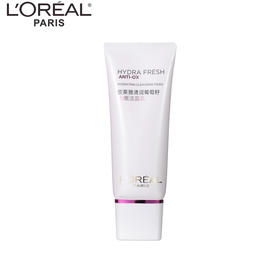 【自营】 欧莱雅 葡萄籽水嫩洁面乳 125ml