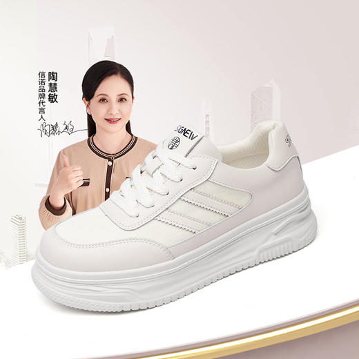 信诺新中式舒适女鞋2024新款秋季厚底休闲鞋小白鞋运动鞋女士板鞋Q5327-2 商品图0