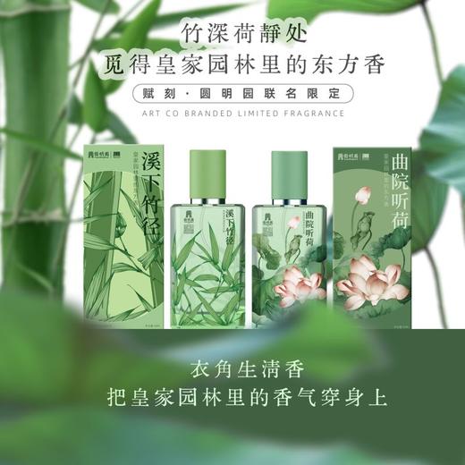 【七夕礼物】赋刻圆明园联名限定款无火香薰礼盒香氛桂花绿茶精油车载家居室内送礼 商品图2