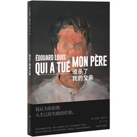 谁杀了我的父亲【不支持储值与微信合并支付】