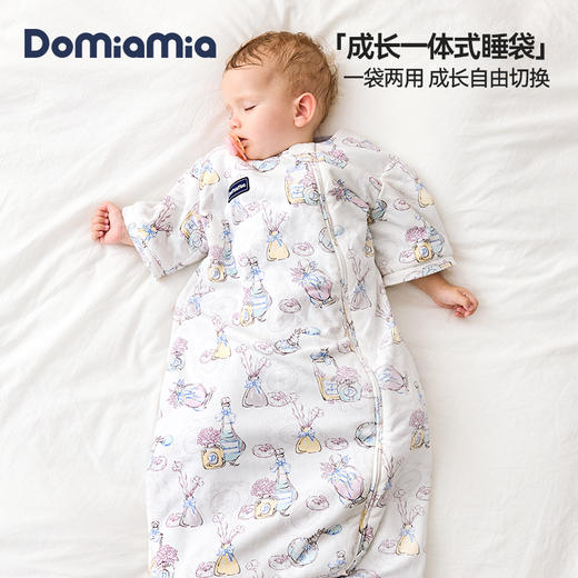 【品牌直供】Domiamia秋冬一体成长睡袋 商品图0