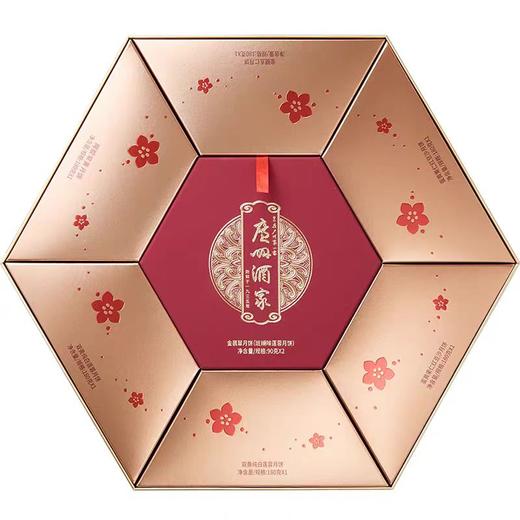 【包邮】广州酒家 | 八星礼月月饼礼盒1.26kg8粒装 商品图1