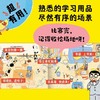 我不再乱扔啦：全2册（3-6岁） 商品缩略图2