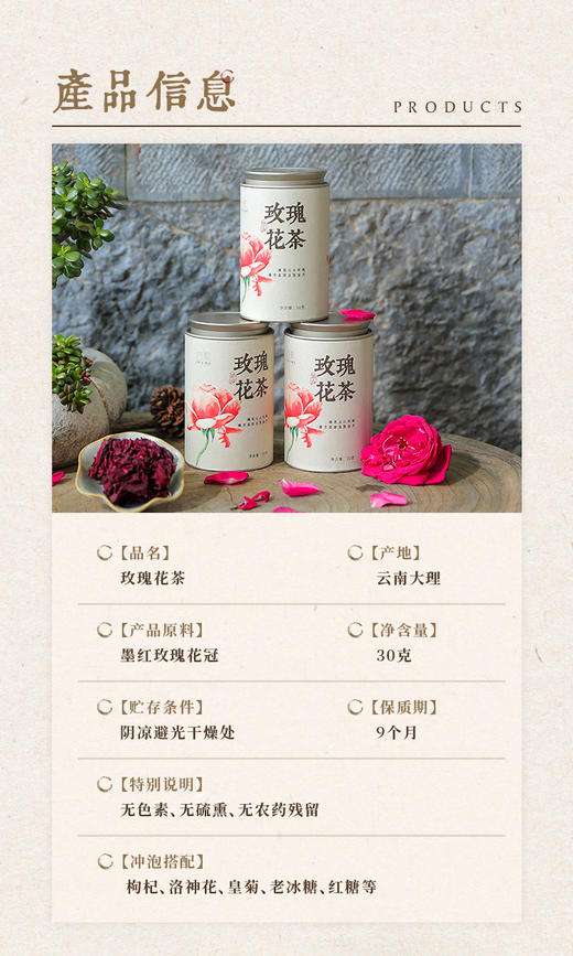 礼遇专场 | 云山玫瑰花茶  | 原价109元 | 限时买三送一 商品图5