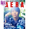 【中商原版】AERA 2024/8/12-19合并号 羽生结弦封面  蜷川実花 日文原版 アエラ 2024/8/12-19合并号 羽生結弦第一弹 商品缩略图0