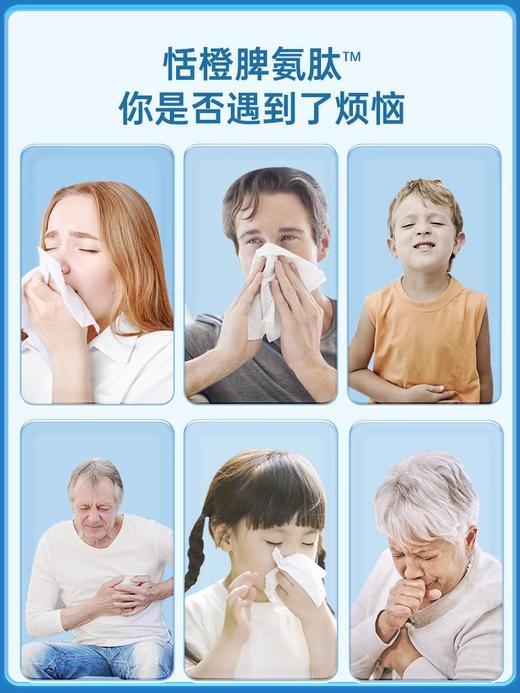 恬橙脾氨肽牛脾肽复合菌冻干粉2g*7包 商品图1