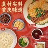 良工坊重庆风味豌杂小面296g 商品缩略图2