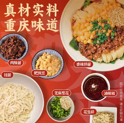 良工坊重庆风味豌杂小面296g 商品图2