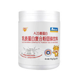 澳倍健乳铁蛋白复合粉
