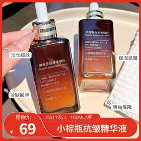 【紧致淡纹】伊丽莎白尊享枫叶 小棕瓶抗皱精华液   D51125