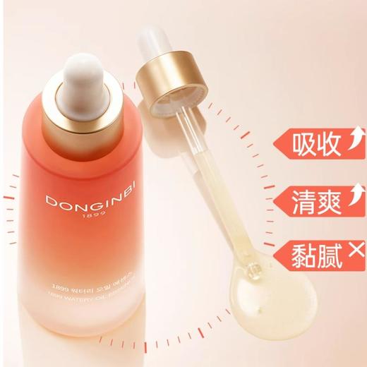 一八九九沁润红参精华油30ml修护淡纹紧致补水 商品图1