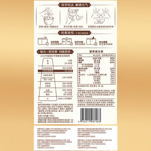 【中秋好礼！每日一小包 健康随身带】三只松鼠每日坚果活力款750g/30包 孕妇小零食 混合零食 每日坚果 4+4经典配比装 健康甄选-QQ 商品图2