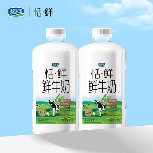 君乐宝1.25L恬鲜鲜牛奶 商品图2