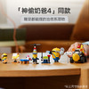 乐高LEGO 小黄人香蕉车LEGC75580 商品缩略图1