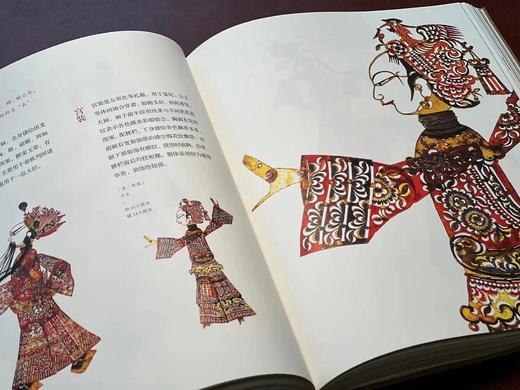 《成都皮影》，成都博物馆 编著，16开，仿皮面精装，310页，巴蜀书社2020年12月一版一印。定价398，售价178元。 商品图13