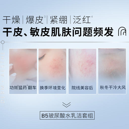 授权正品韩国AHC玻尿酸B5水乳套装补水保湿臻致悦享护肤品7件套盒 商品图5