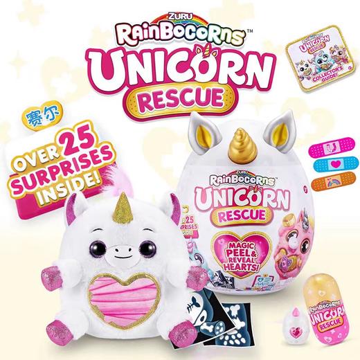 Zuru超大号独角兽魔法蛋救护星球精灵盲盒毛绒玩具女孩礼物 3岁+ 商品图1