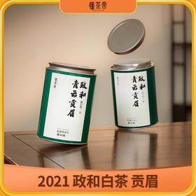 懂茶帝大师茶青云贡眉2021年政和白茶非遗老师陈仕斌花香贡眉80g