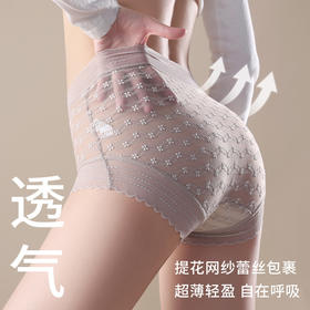 【云感轻收腹蕾丝内裤】浪漫花朵蕾丝 高腰三角裤女轻收腹轻薄裸感包臀桑蚕丝裆内裤女生薄款