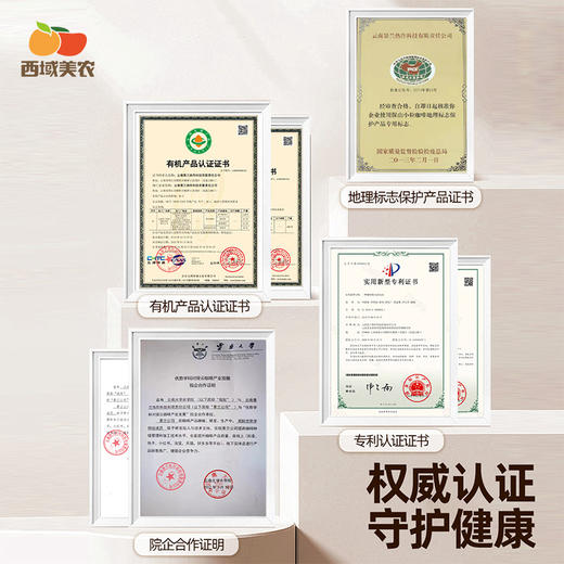 西域美农有机黑咖啡冰美式醇香速溶健康冲饮20g/盒（2g*10袋） 商品图5