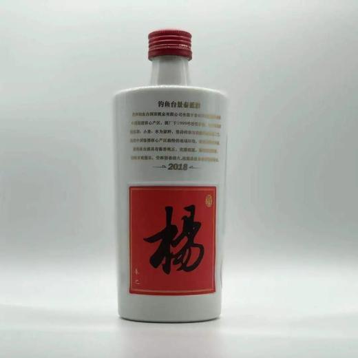 预售 钓鱼台景泰蓝酒 姓氏(可选) 53度酱香型500ml*1瓶 商品图2