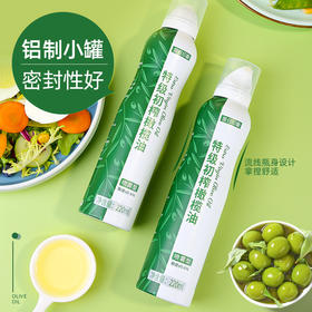 用量精準方便控油  特级 初榨喷雾橄榄油  昔日印象