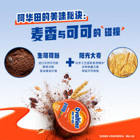 阿华田（Ovaltine）生可可粉冲饮10g*10未碱化代餐粉0反式脂肪酸烘焙咖啡伴侣