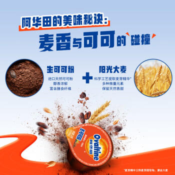 阿华田（Ovaltine）生可可粉冲饮10g*10未碱化代餐粉0反式脂肪酸烘焙咖啡伴侣 商品图0