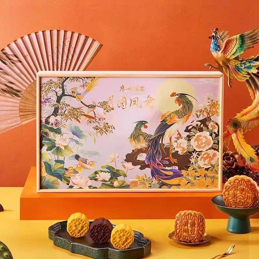 【包邮】广州酒家 | 月圆凤舞月饼礼盒805g10粒装 商品图4